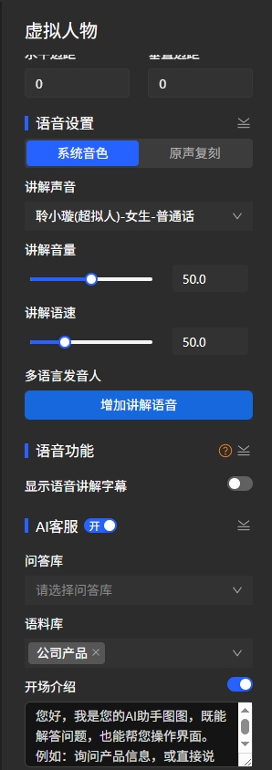 AI-Q&A-configuration