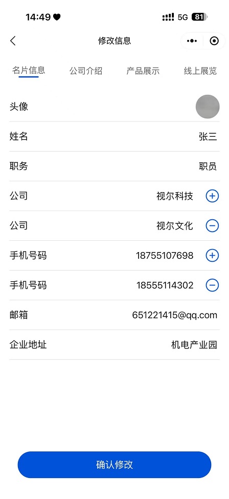 Business-card-information