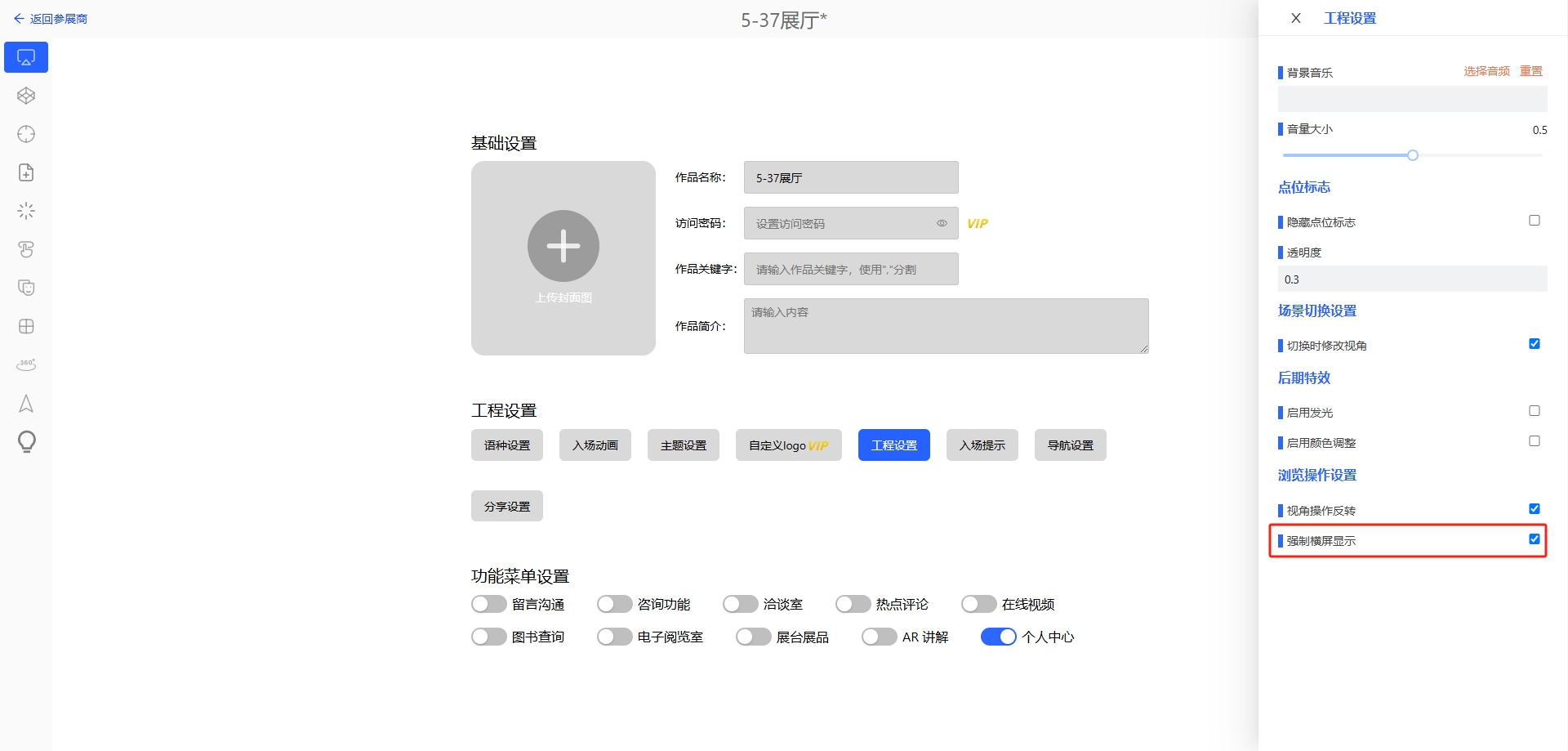 Forced-landscape-display-2.0