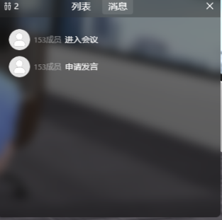 Message-requesting-speak