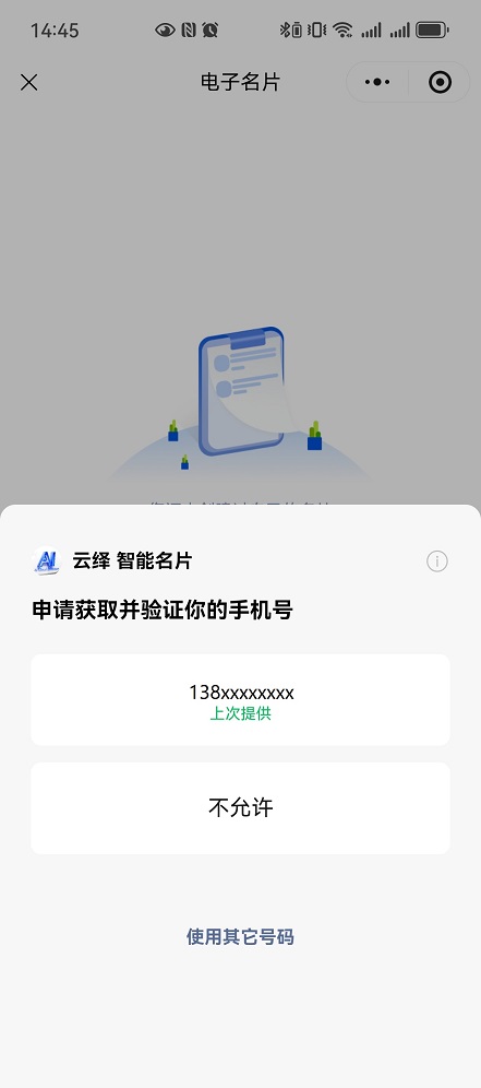 Verify-mobile-number