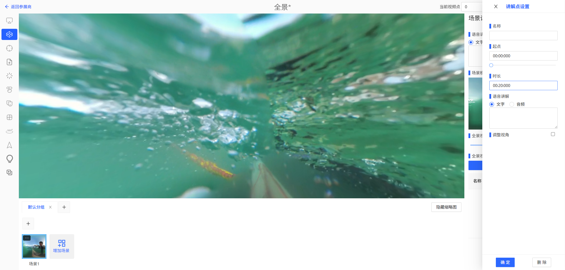 panoramic-video-explanation-point