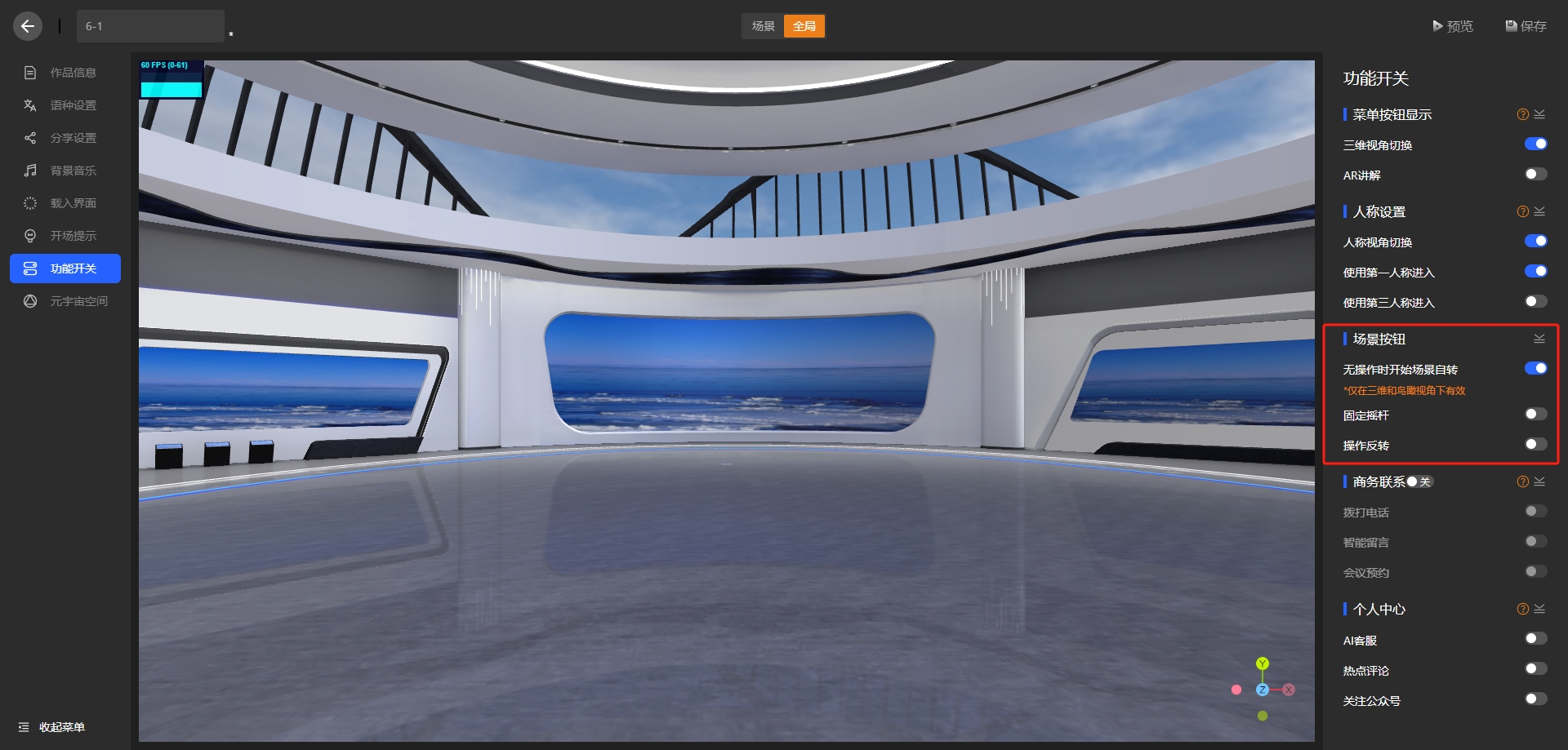 scene-function-button